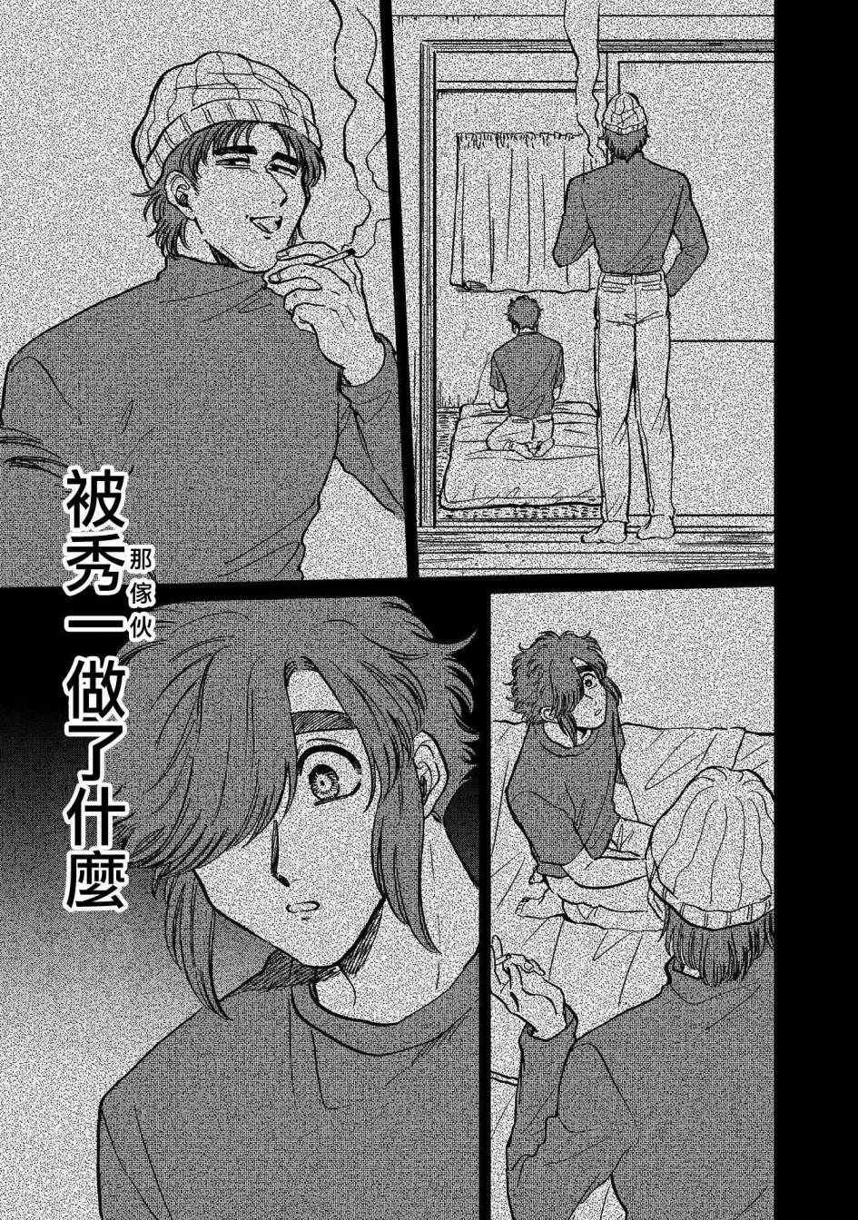 《喜欢的就是一脸嫌恶的你》漫画 一脸嫌恶的你 020集