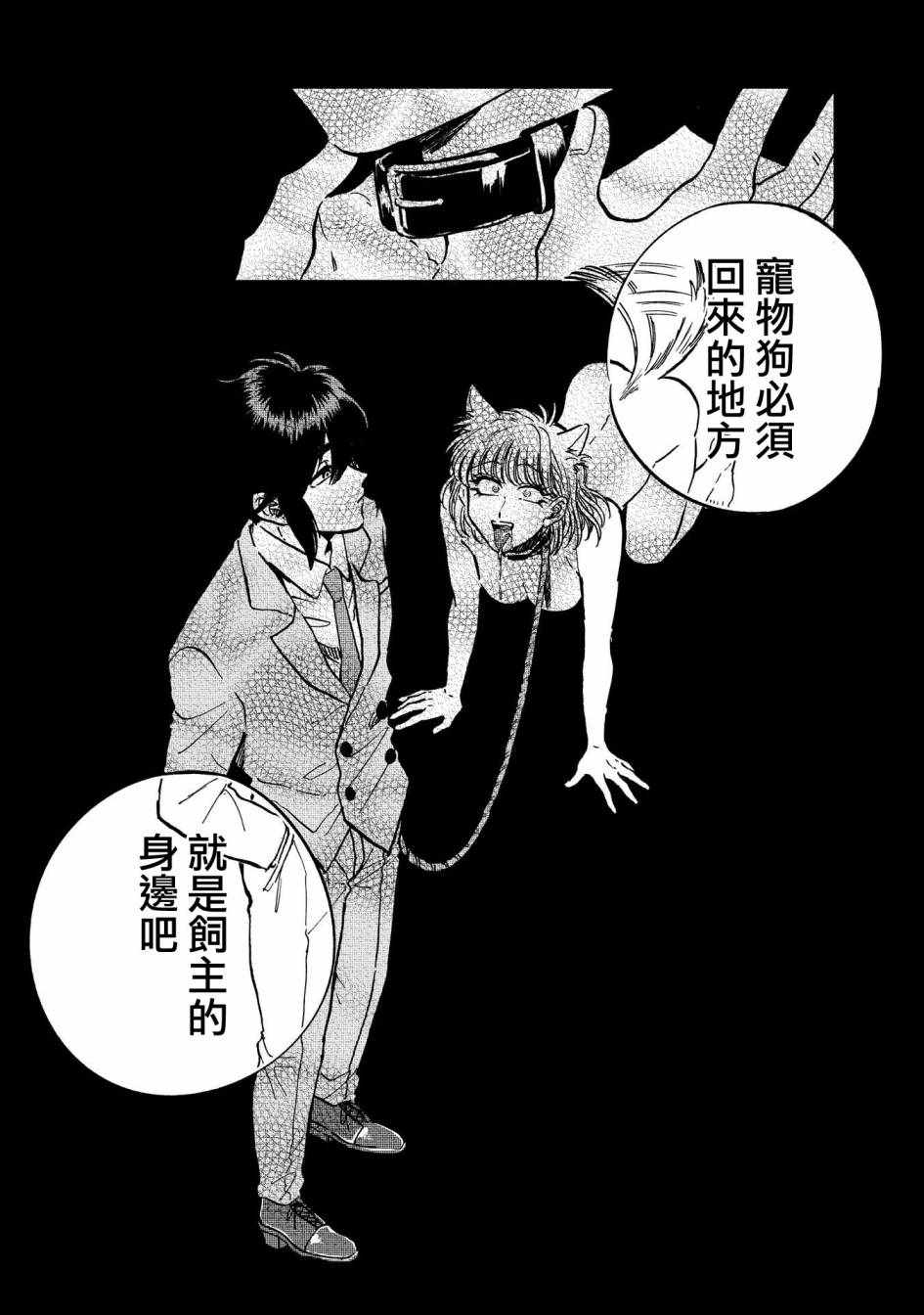 《喜欢的就是一脸嫌恶的你》漫画 一脸嫌恶的你 020集