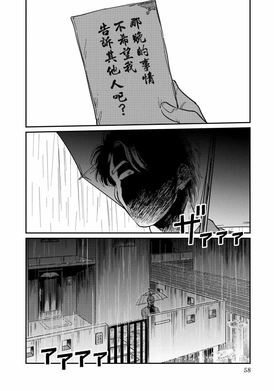 《喜欢的就是一脸嫌恶的你》漫画 一脸嫌恶的你 022集