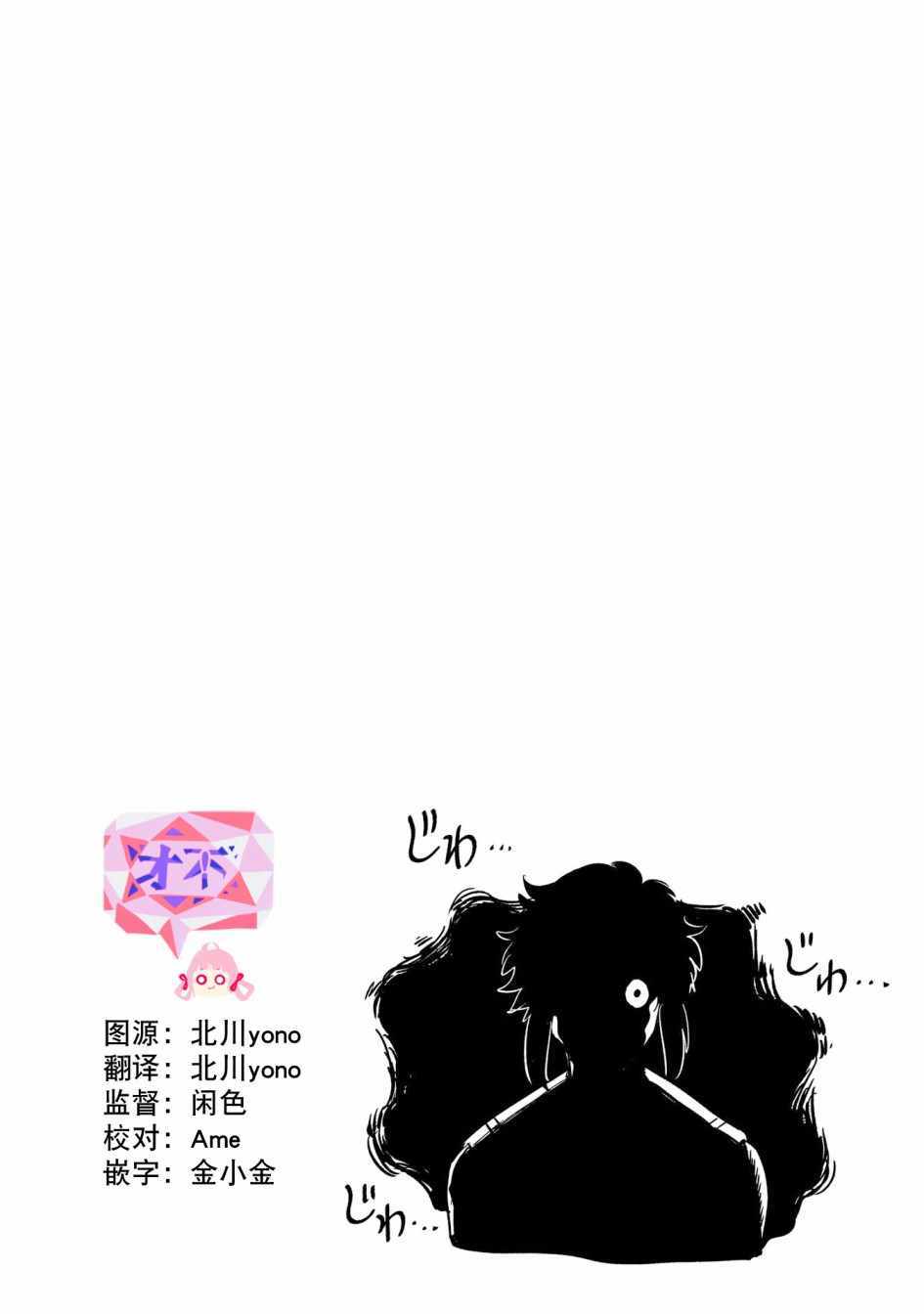 《喜欢的就是一脸嫌恶的你》漫画 一脸嫌恶的你 024集