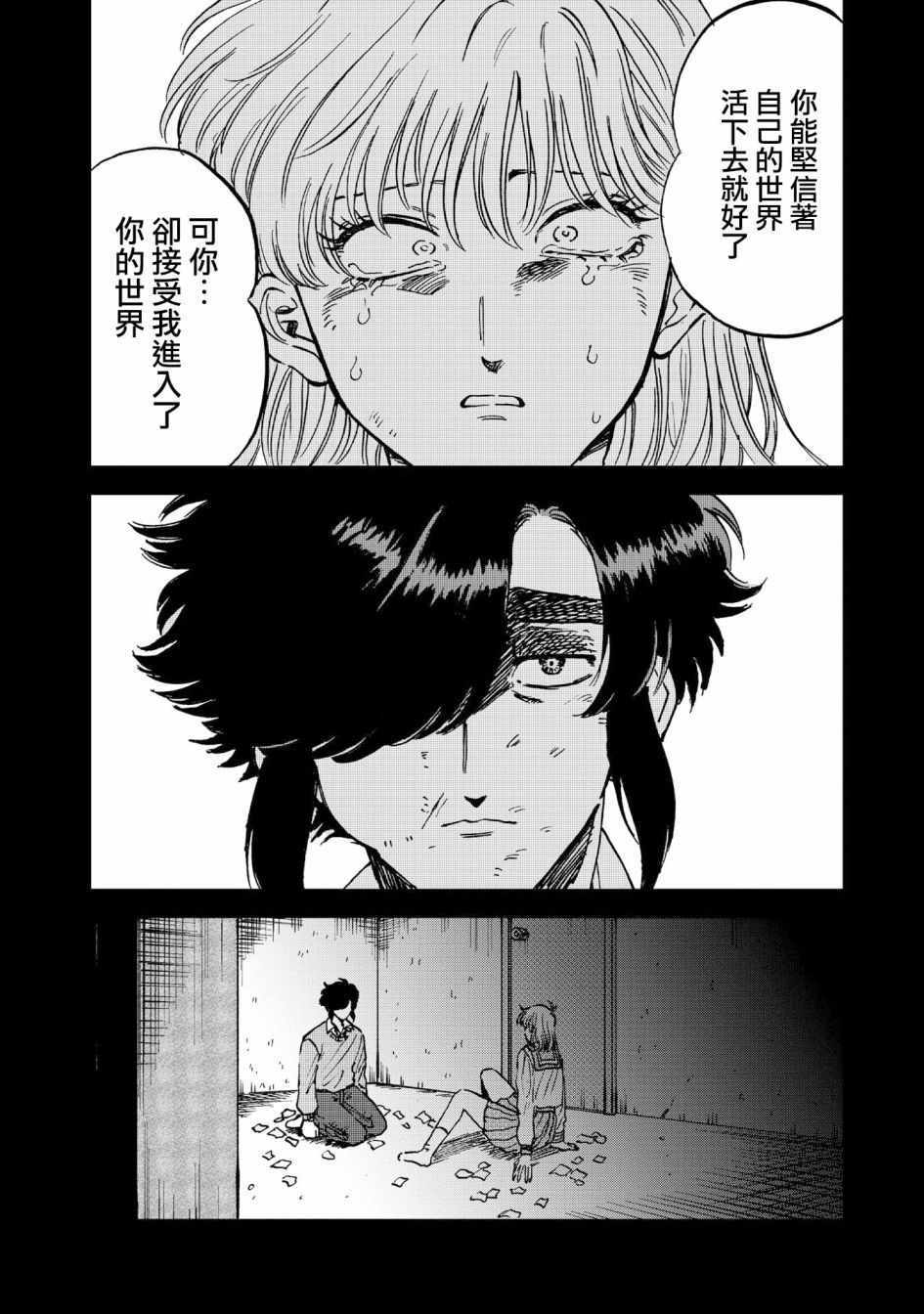 《喜欢的就是一脸嫌恶的你》漫画 一脸嫌恶的你 027集