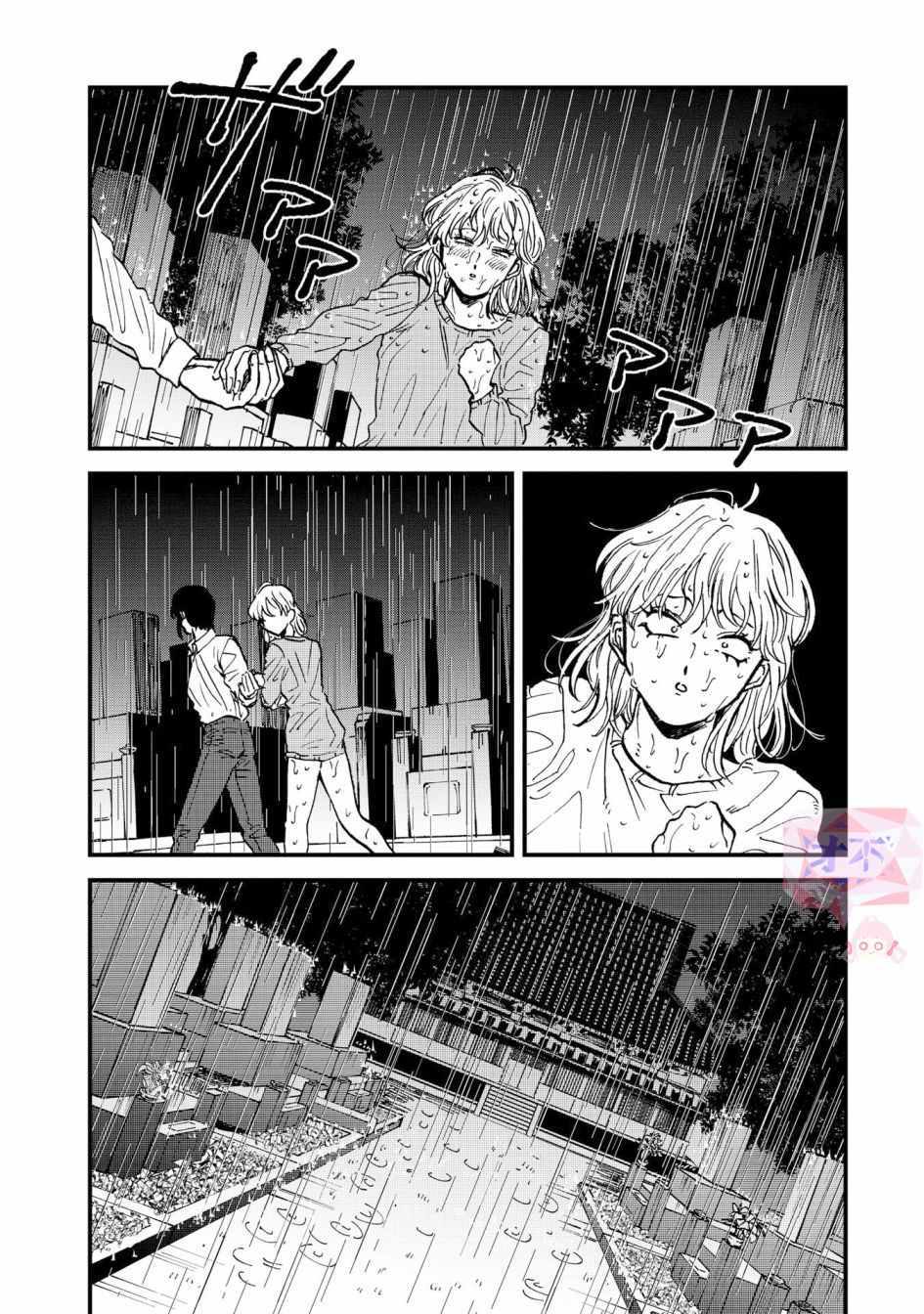 《喜欢的就是一脸嫌恶的你》漫画 一脸嫌恶的你 032集