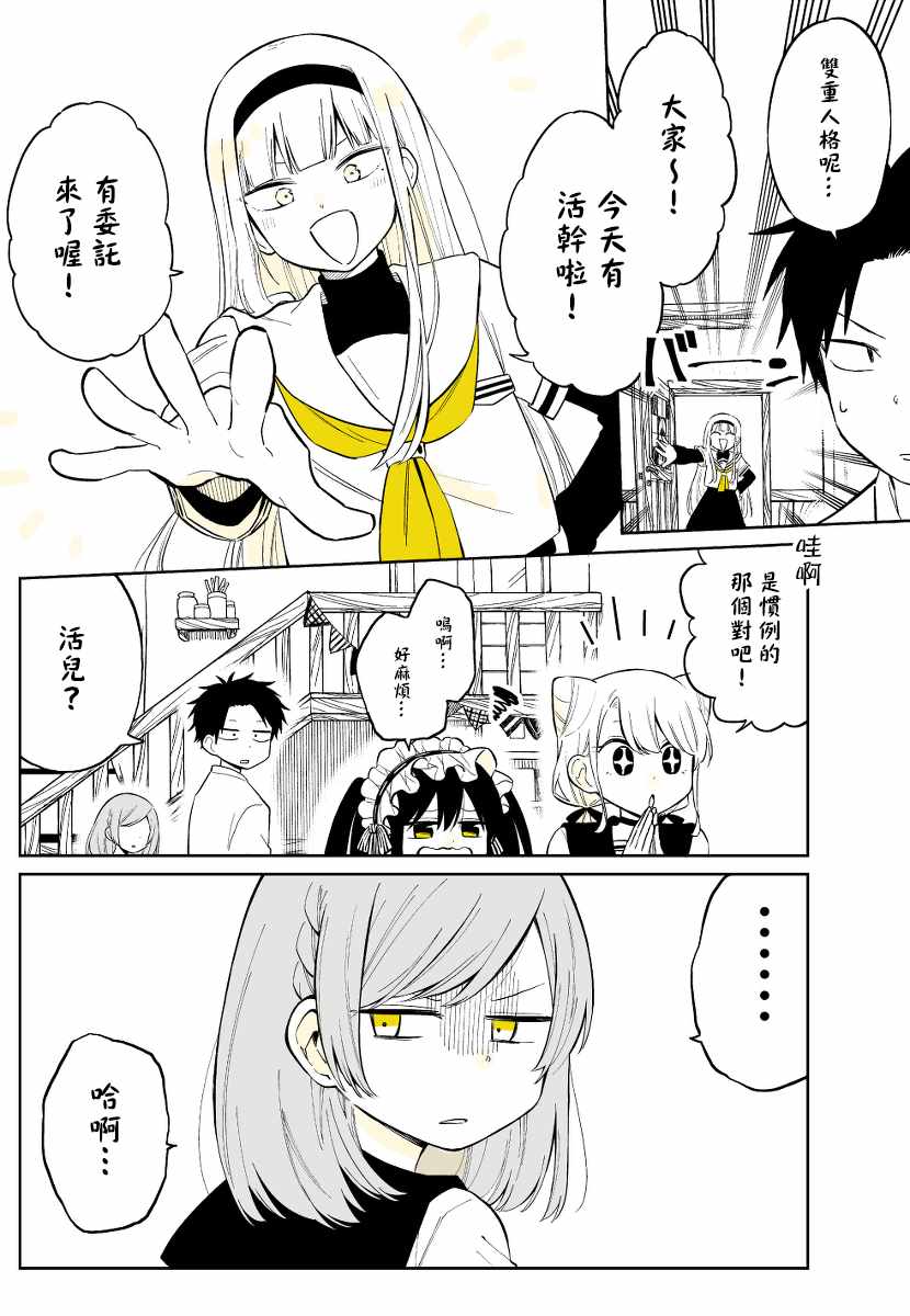 《被初恋的美少女逼上绝境的少年的故事》漫画 逼上绝境的少年 007集