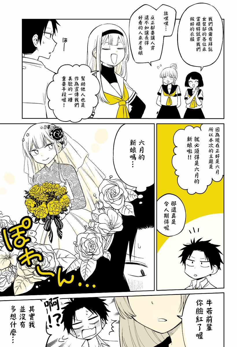 《被初恋的美少女逼上绝境的少年的故事》漫画 逼上绝境的少年 007集