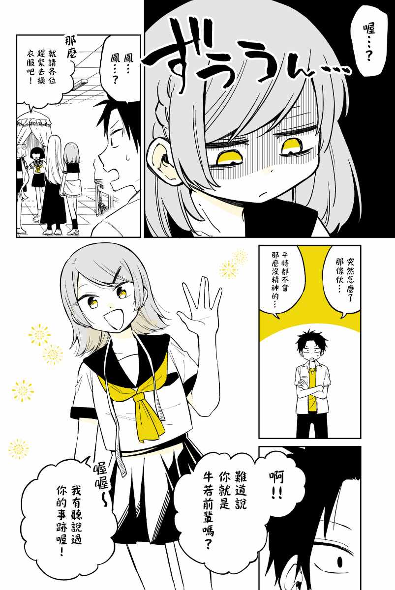 《被初恋的美少女逼上绝境的少年的故事》漫画 逼上绝境的少年 007集