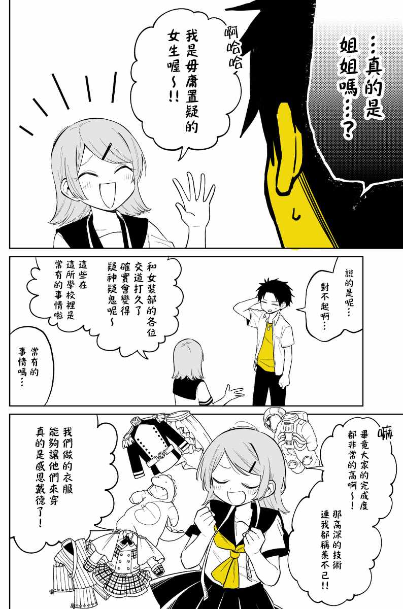 《被初恋的美少女逼上绝境的少年的故事》漫画 逼上绝境的少年 007集