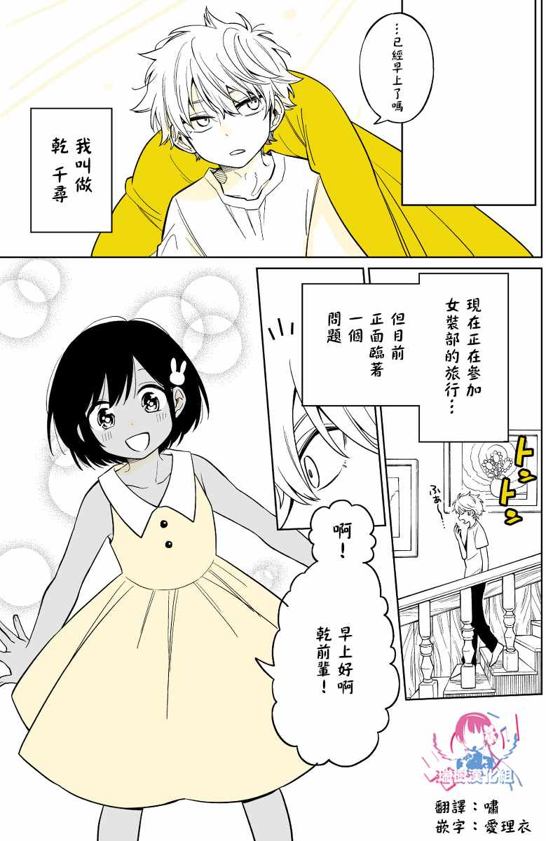 《被初恋的美少女逼上绝境的少年的故事》漫画 逼上绝境的少年 011集