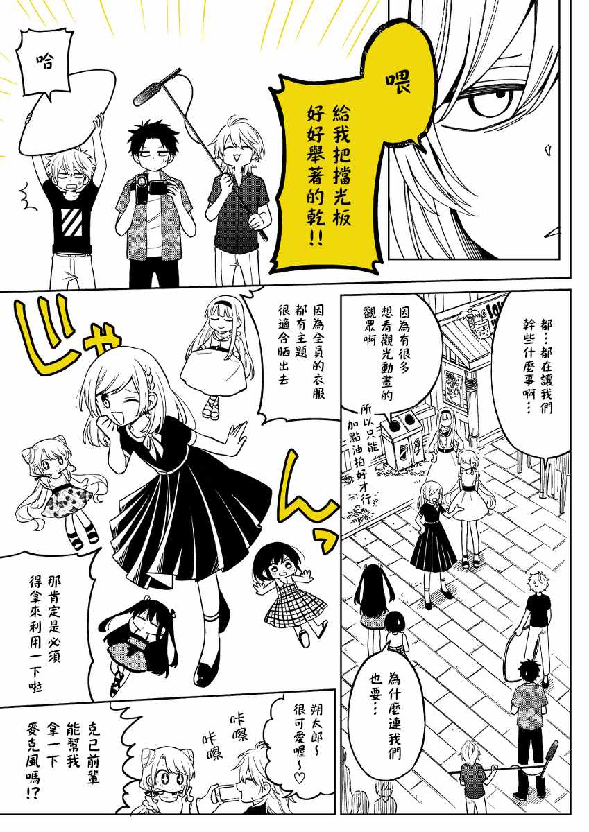 《被初恋的美少女逼上绝境的少年的故事》漫画 逼上绝境的少年 011集