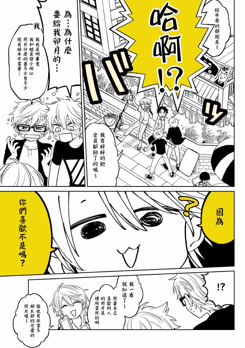 《被初恋的美少女逼上绝境的少年的故事》漫画 逼上绝境的少年 011集