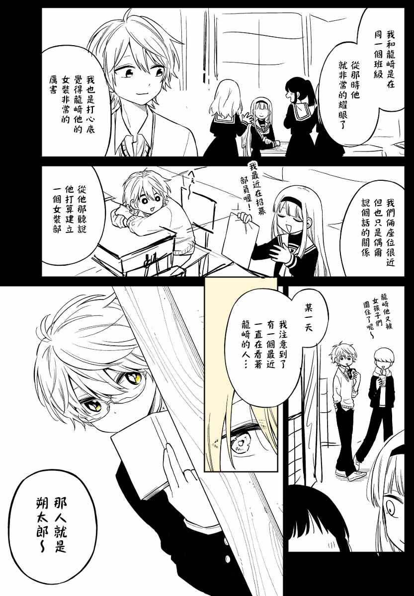 《被初恋的美少女逼上绝境的少年的故事》漫画 逼上绝境的少年 011集