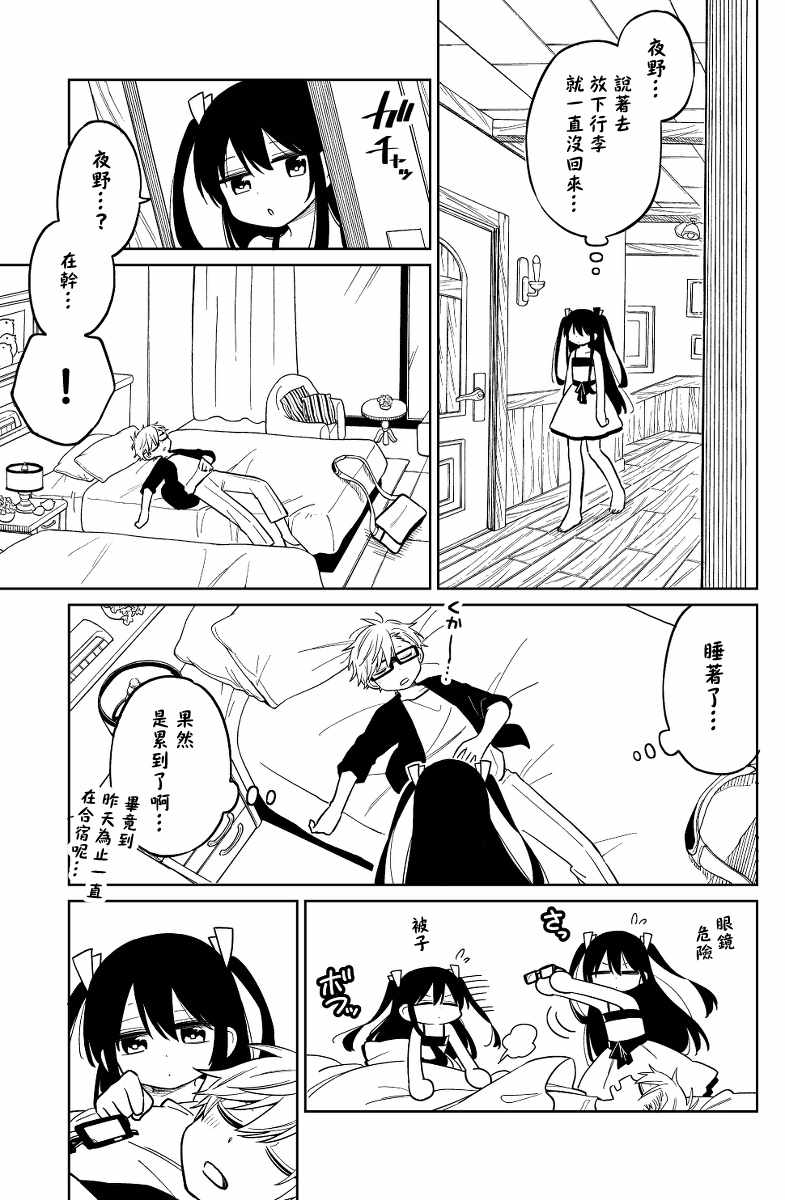 《被初恋的美少女逼上绝境的少年的故事》漫画 逼上绝境的少年 011集