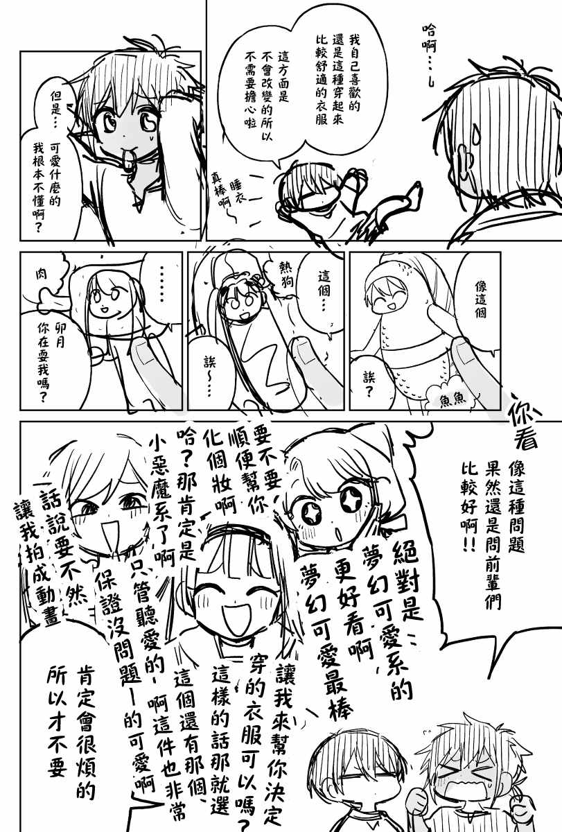 《被初恋的美少女逼上绝境的少年的故事》漫画 逼上绝境的少年 012集