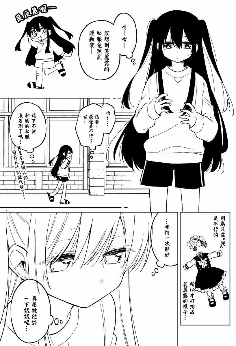 《被初恋的美少女逼上绝境的少年的故事》漫画 逼上绝境的少年 012集