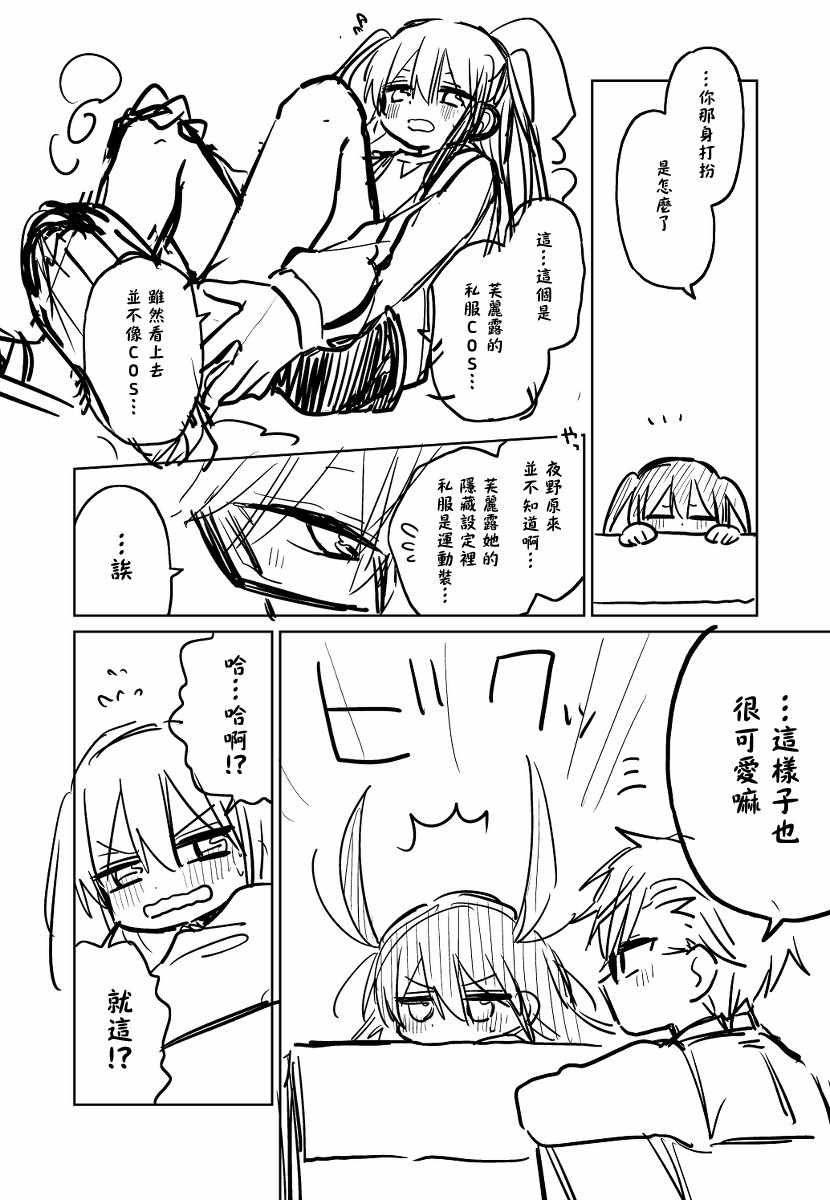 《被初恋的美少女逼上绝境的少年的故事》漫画 逼上绝境的少年 012集