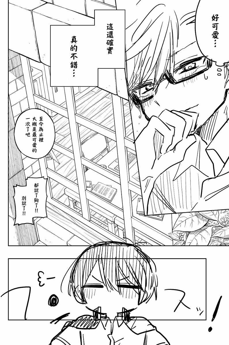 《被初恋的美少女逼上绝境的少年的故事》漫画 逼上绝境的少年 012集