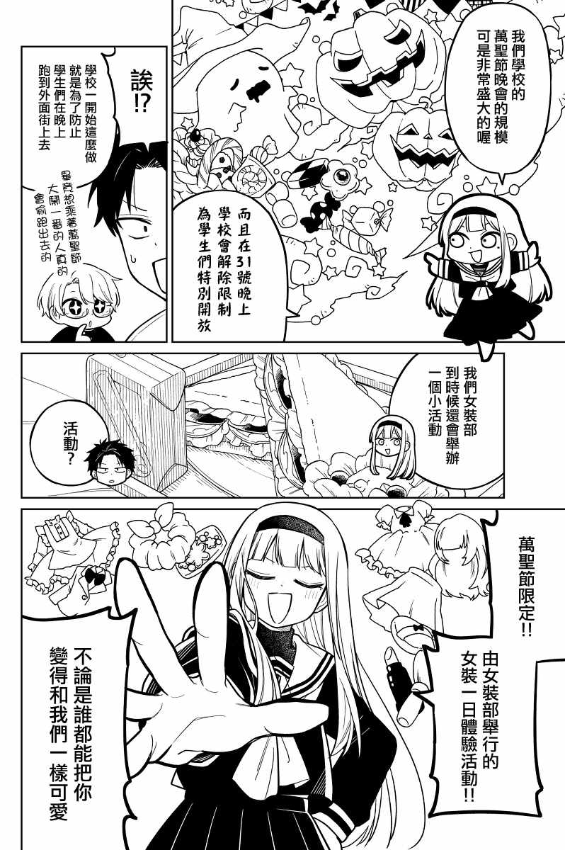 《被初恋的美少女逼上绝境的少年的故事》漫画 逼上绝境的少年 013集