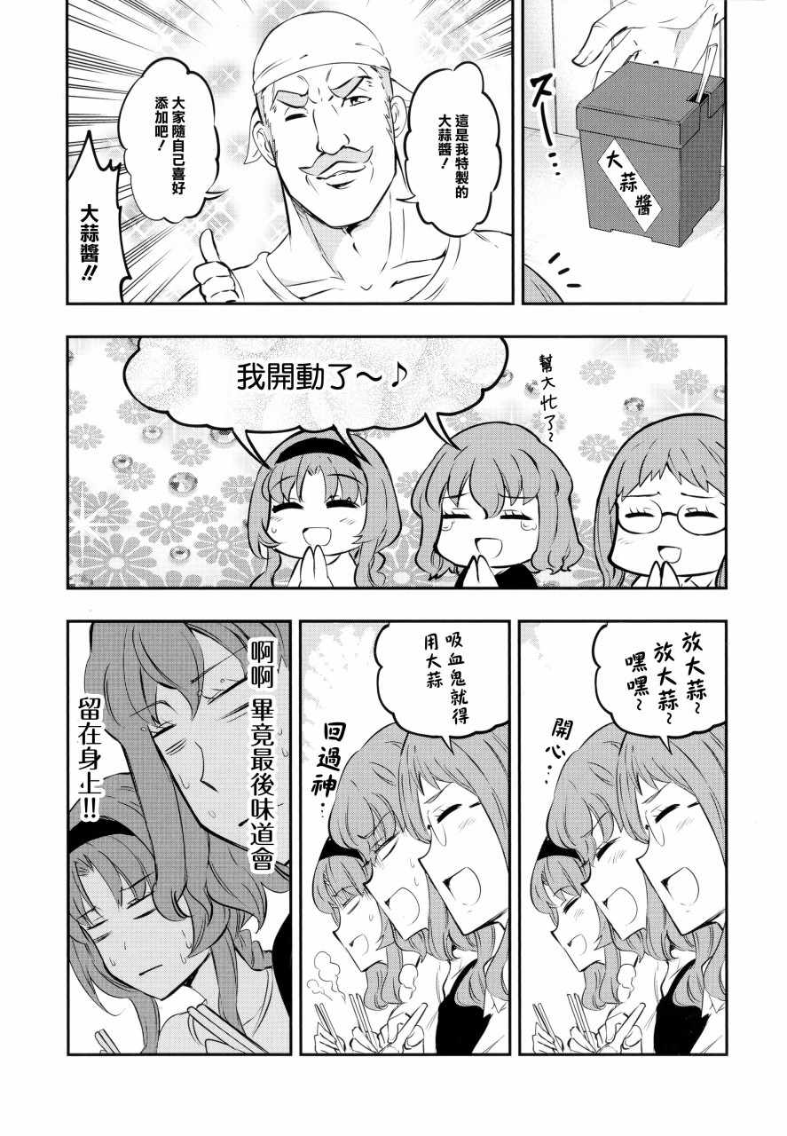 《府上高一游戏部》漫画 游戏部 14卷特典