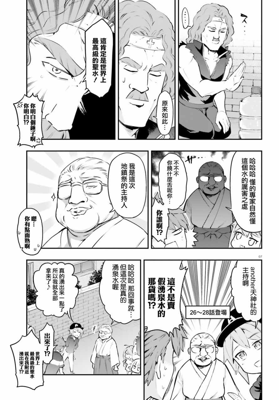 《府上高一游戏部》漫画 游戏部 117集