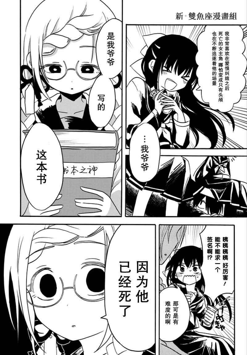 《少女辞典》漫画 002集