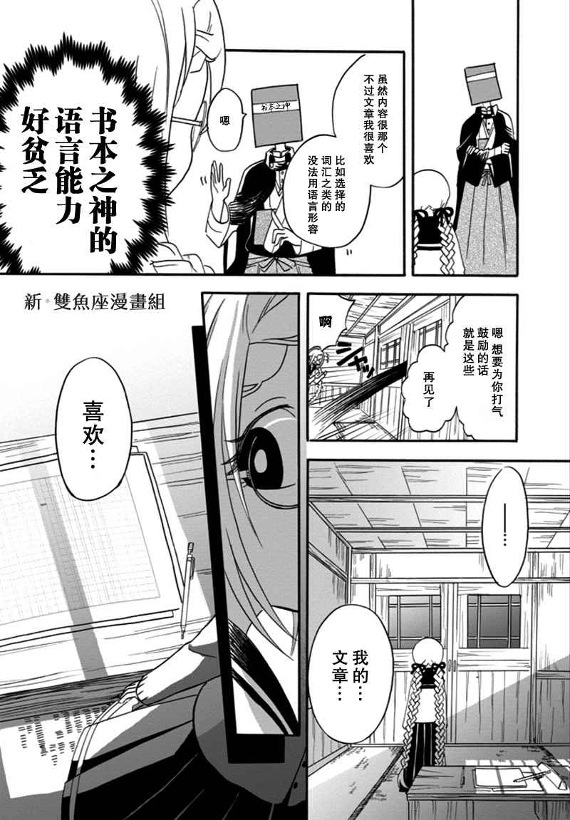 《少女辞典》漫画 002集