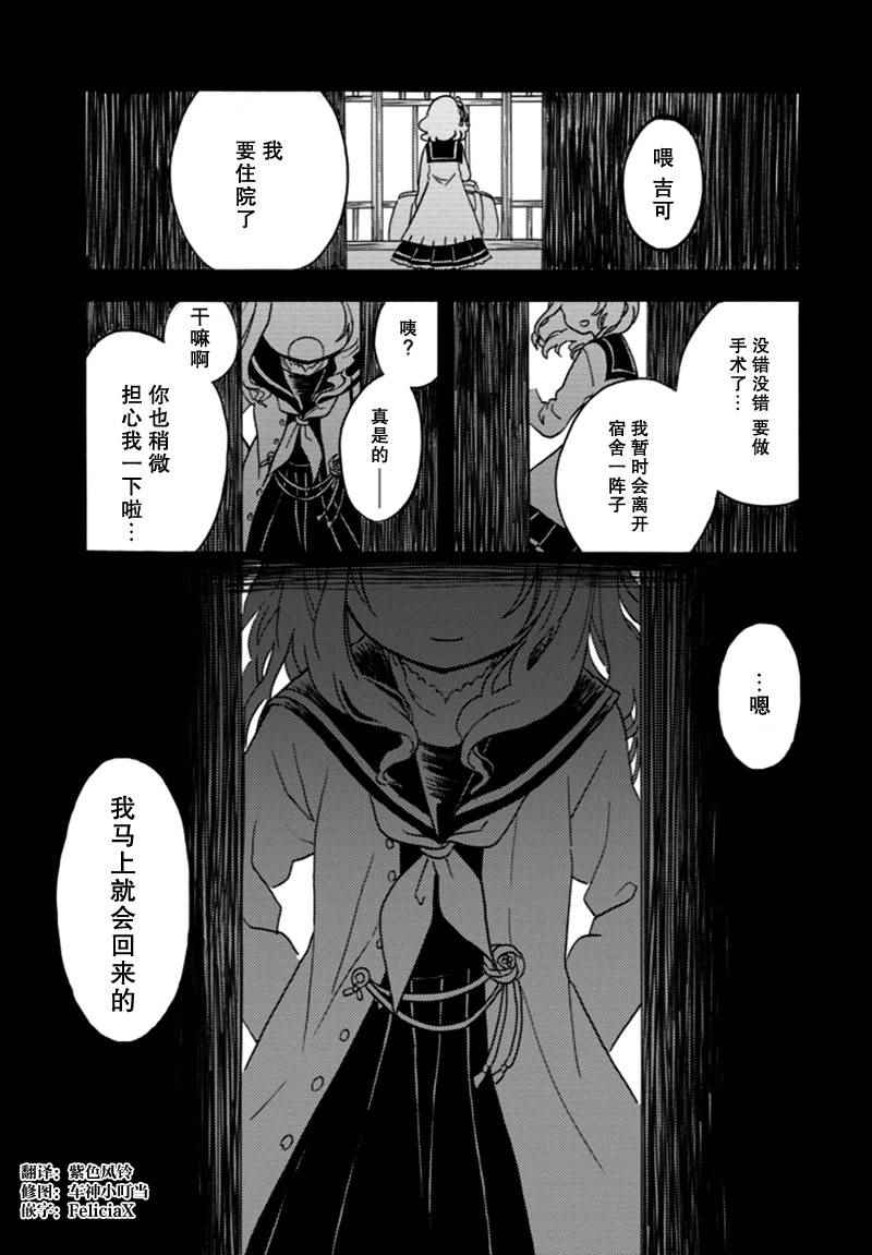 《少女辞典》漫画 003集