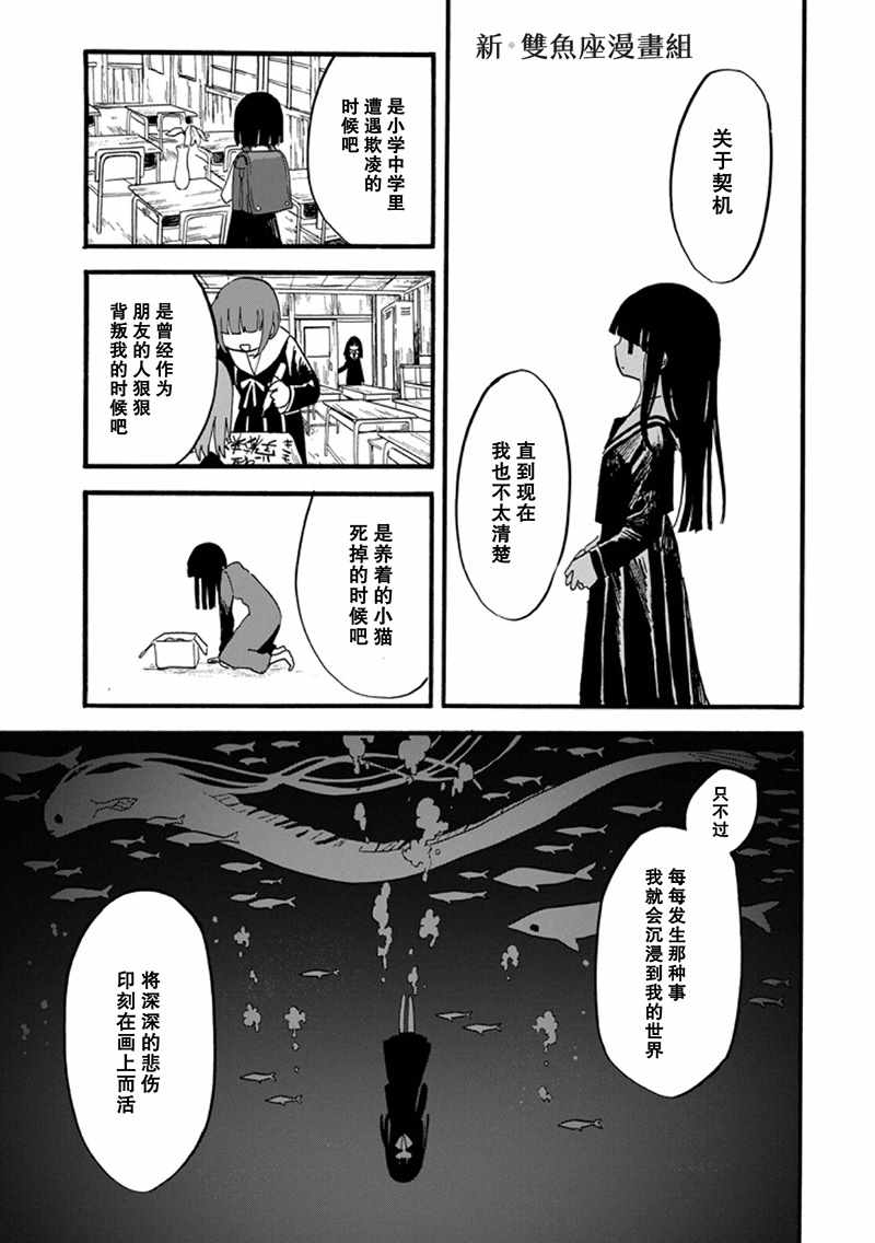 《少女辞典》漫画 007集