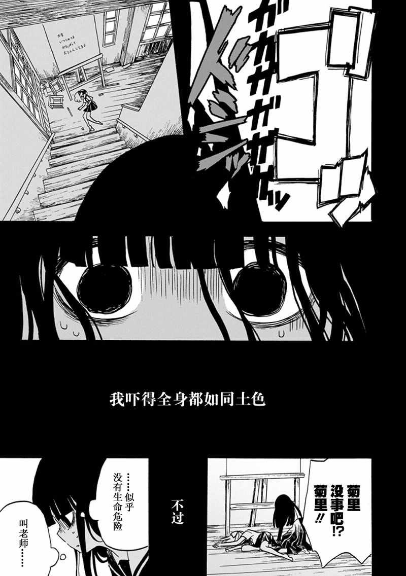 《少女辞典》漫画 007集