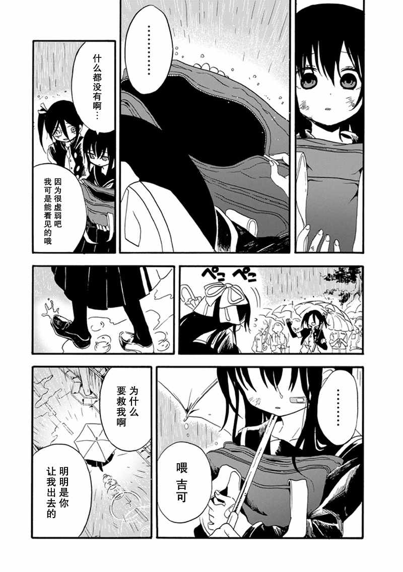 《少女辞典》漫画 011集