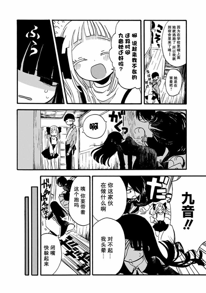 《少女辞典》漫画 013集