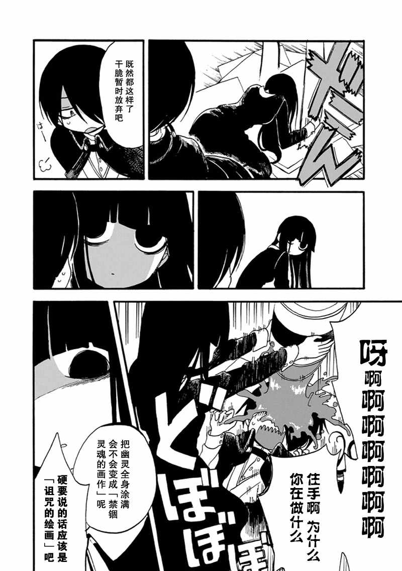 《少女辞典》漫画 013集