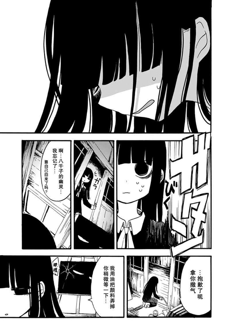 《少女辞典》漫画 013集