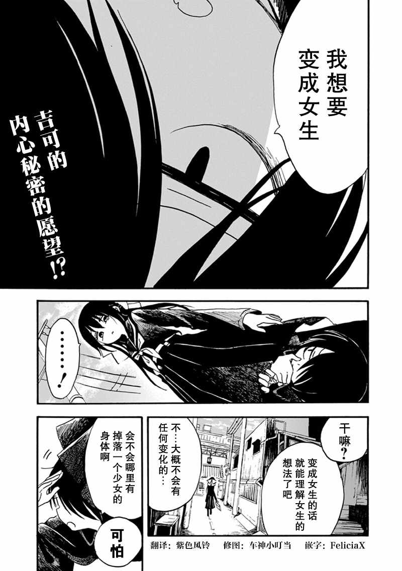 《少女辞典》漫画 014集