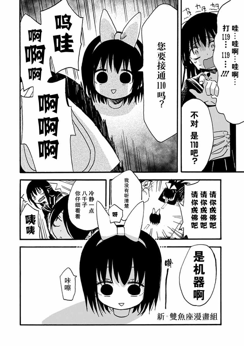 《少女辞典》漫画 014集