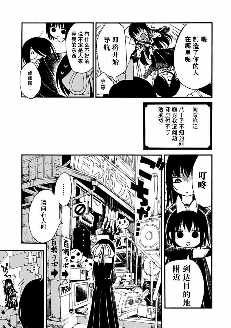 《少女辞典》漫画 014集