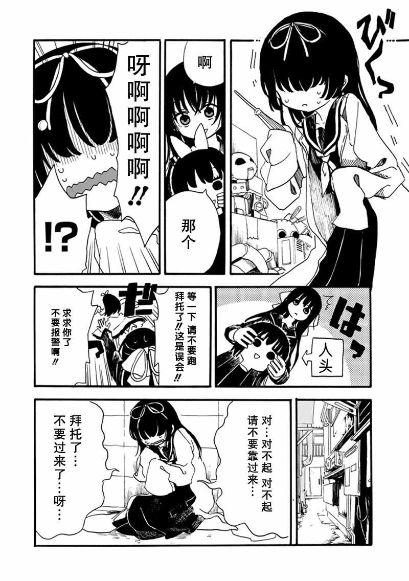 《少女辞典》漫画 014集