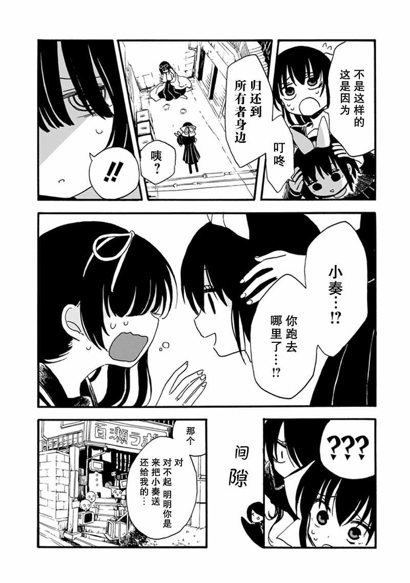 《少女辞典》漫画 014集