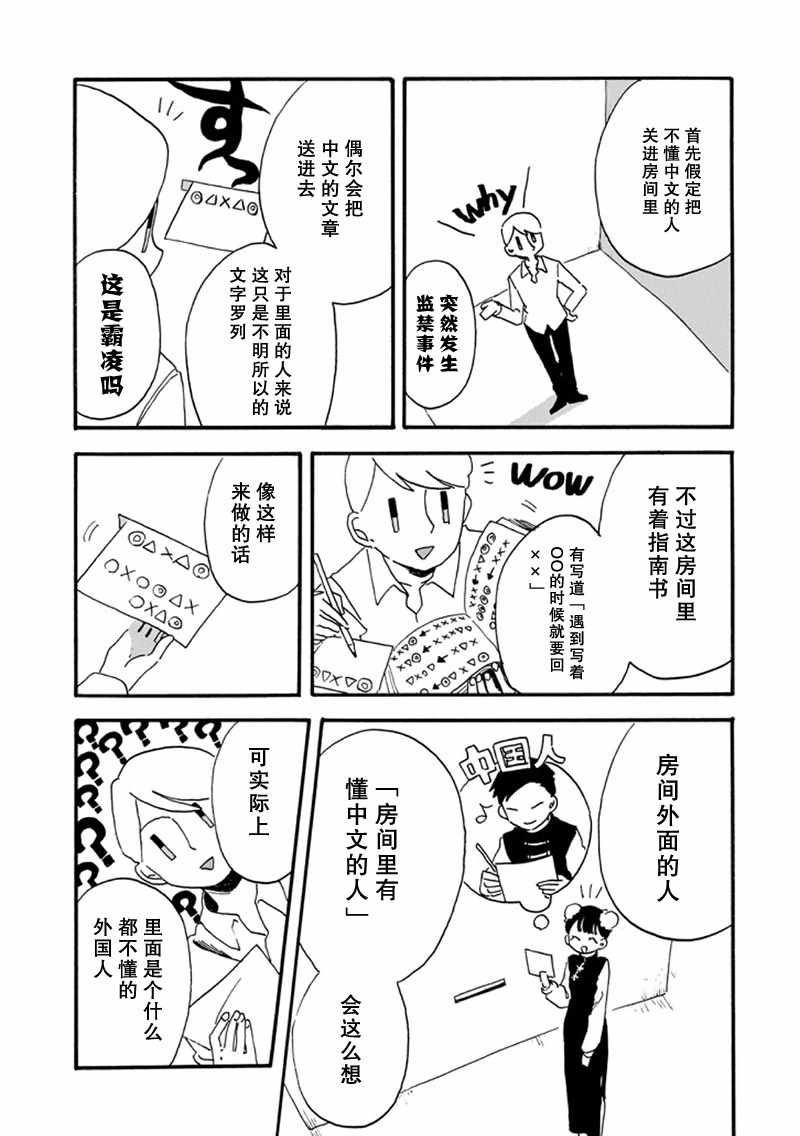 《少女辞典》漫画 014集