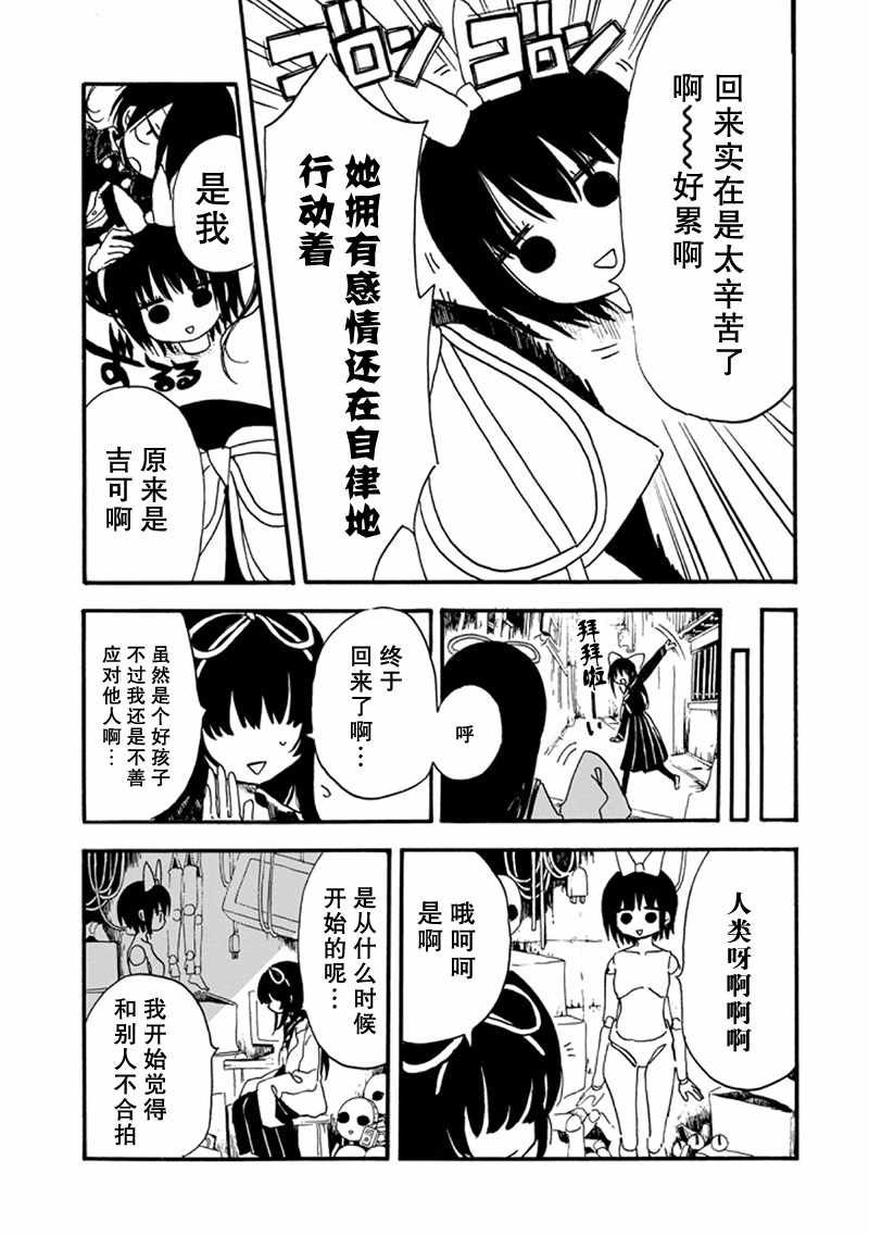 《少女辞典》漫画 014集