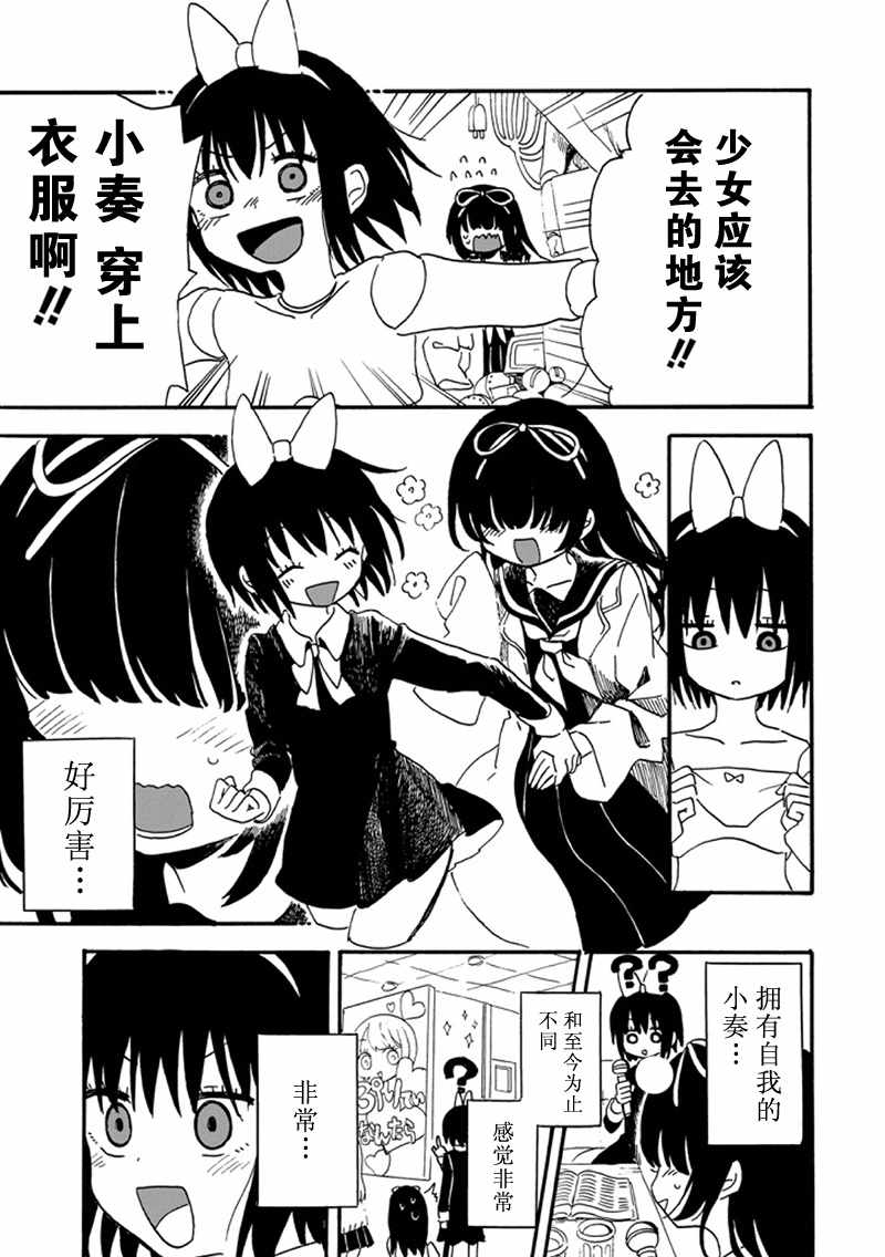 《少女辞典》漫画 014集