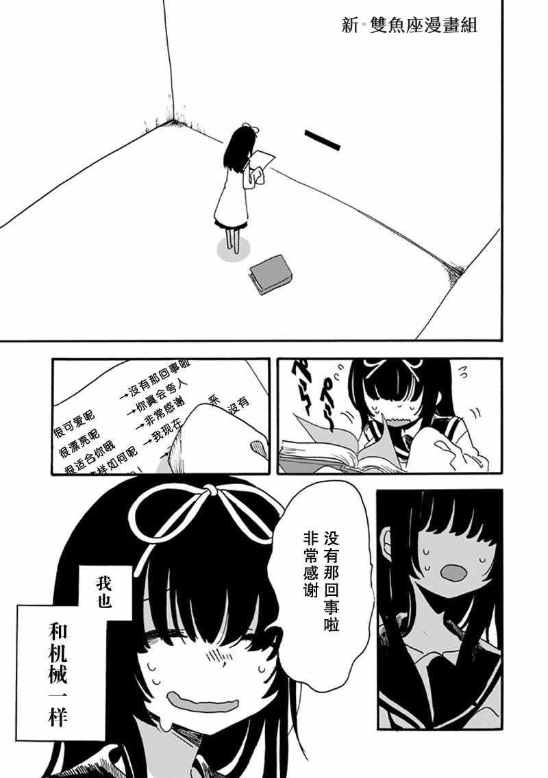 《少女辞典》漫画 014集