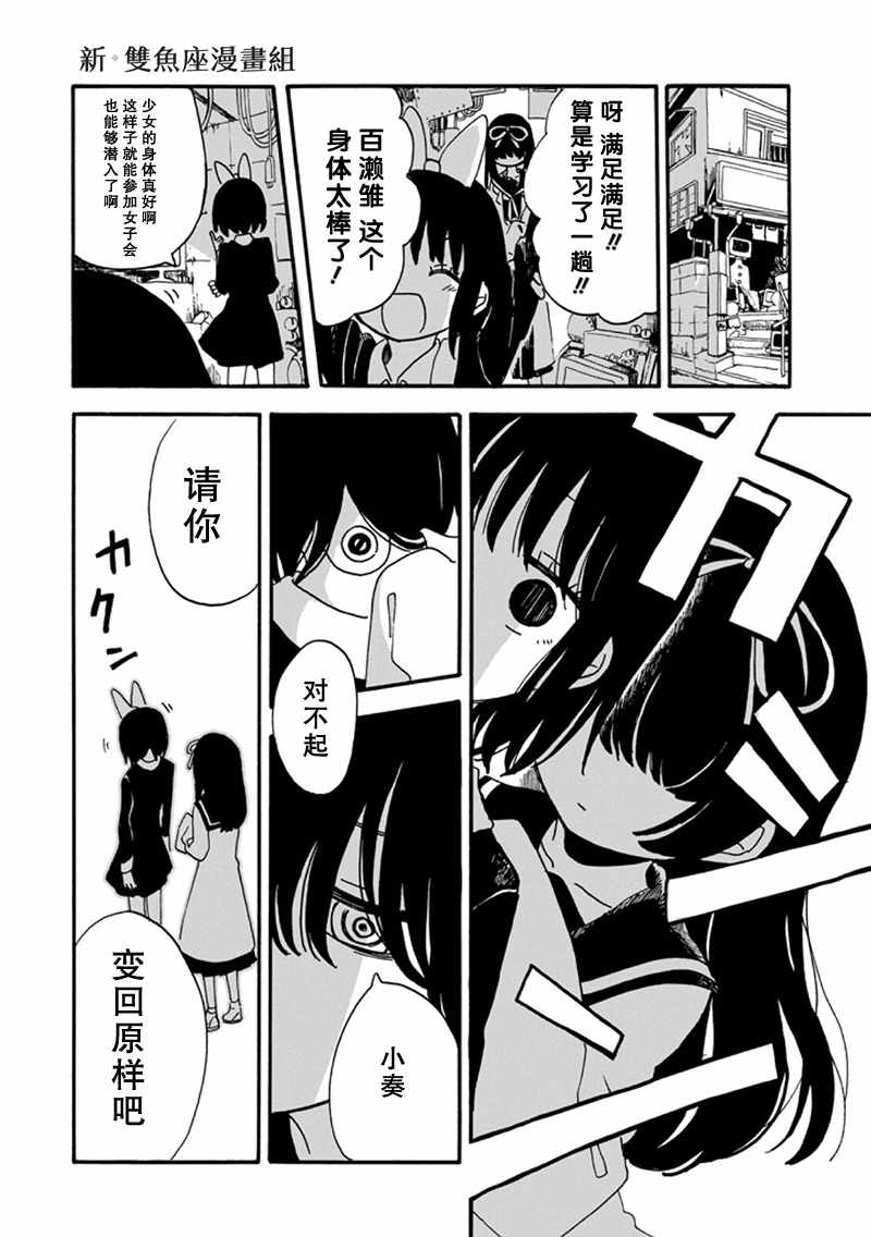 《少女辞典》漫画 014集