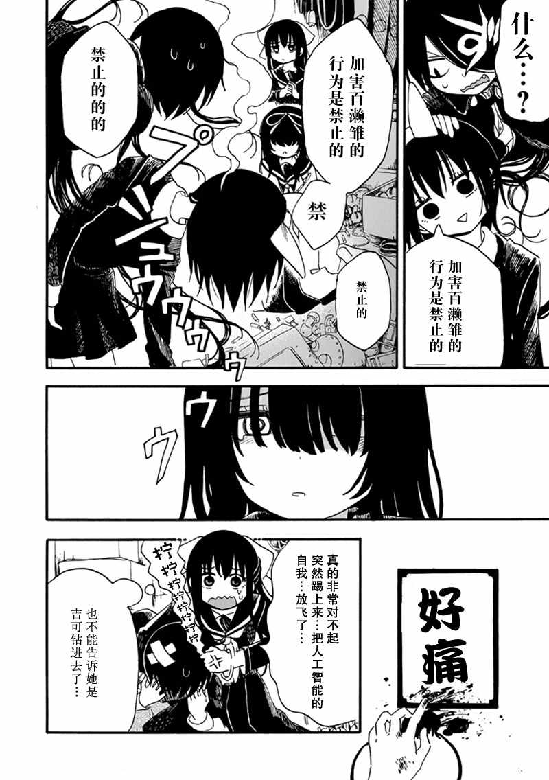 《少女辞典》漫画 014集