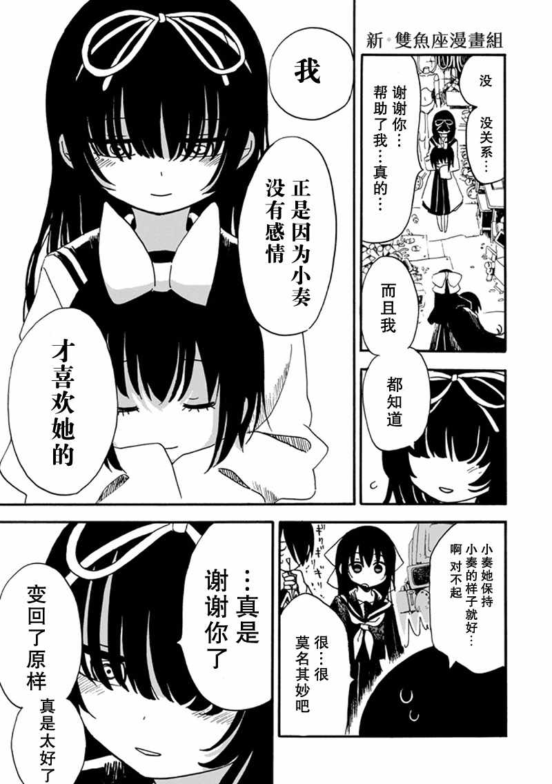 《少女辞典》漫画 014集