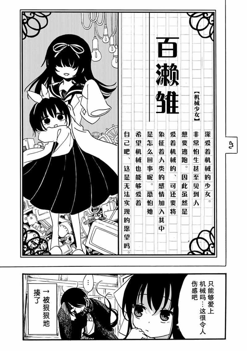 《少女辞典》漫画 014集