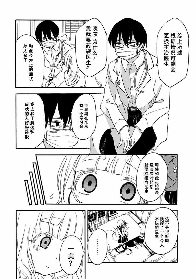 《少女辞典》漫画 015集