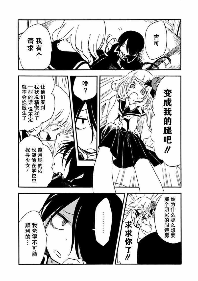 《少女辞典》漫画 015集