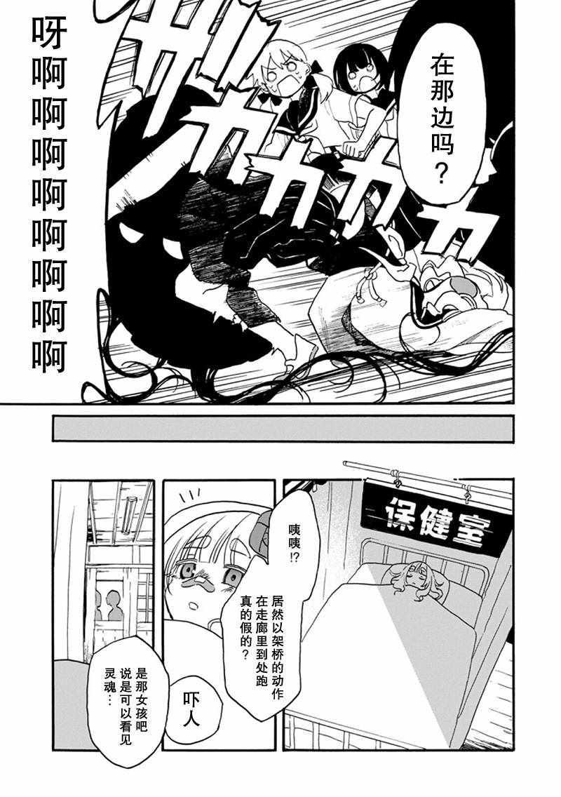 《少女辞典》漫画 015集