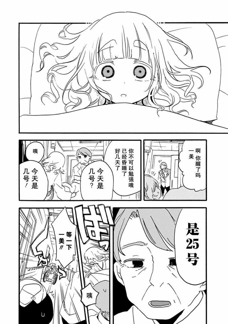 《少女辞典》漫画 015集