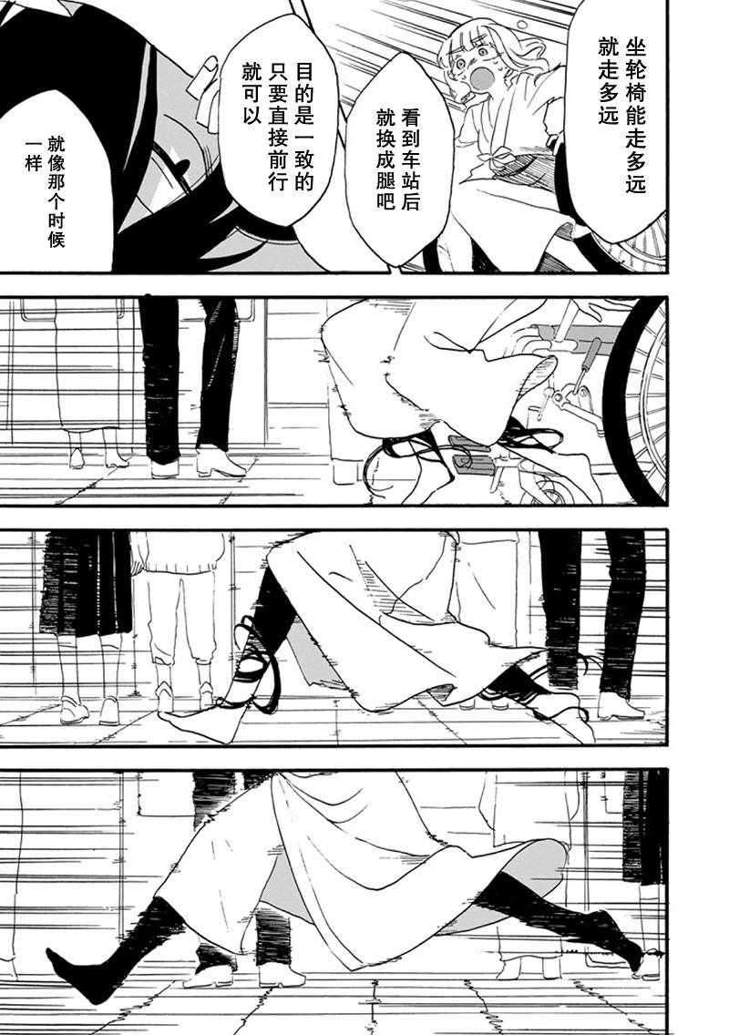 《少女辞典》漫画 015集