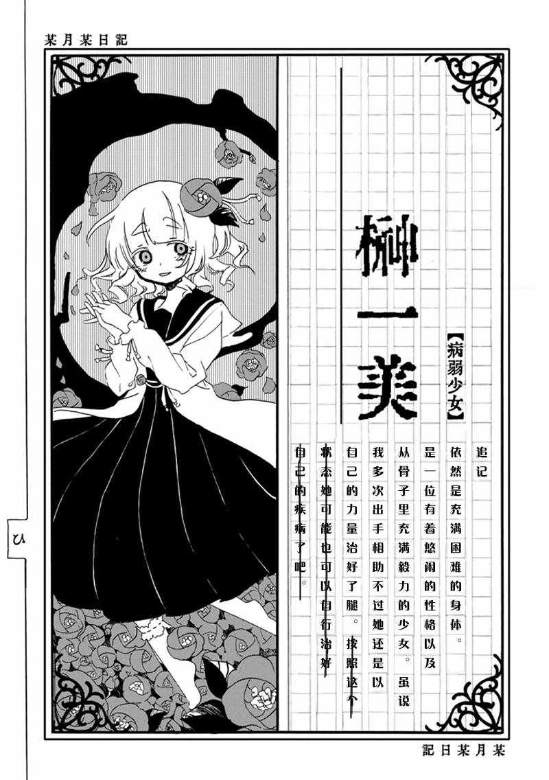 《少女辞典》漫画 015集